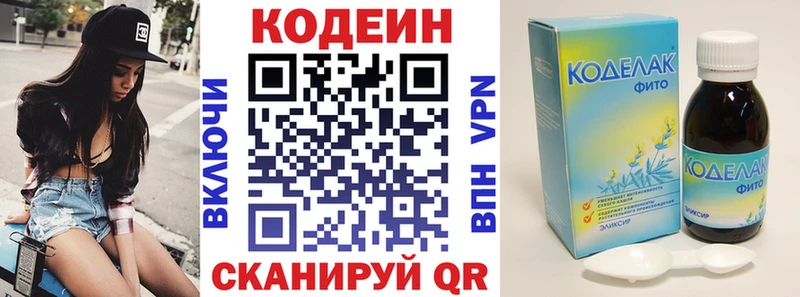 Кодеиновый сироп Lean Purple Drank  нарко площадка телеграм  Тулун  купить закладку 