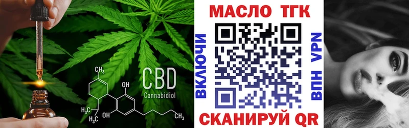 цена наркотик  Тулун  ТГК вейп 